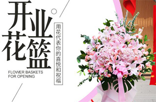 山东青岛平度市东阁街道大鱼脊山沟西村花篮配送